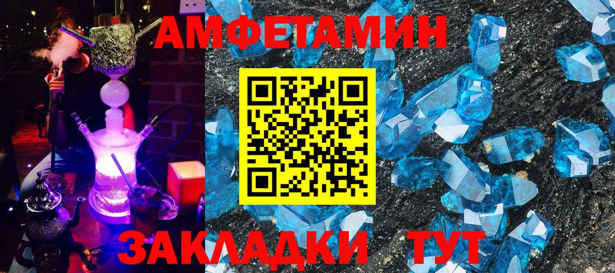 Амфетамин Premium Бугульма