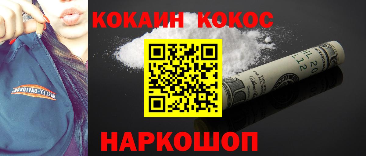 COCAIN 98%  Вход с VPN  Бугульма  Кокаин  Cocaine 98% 