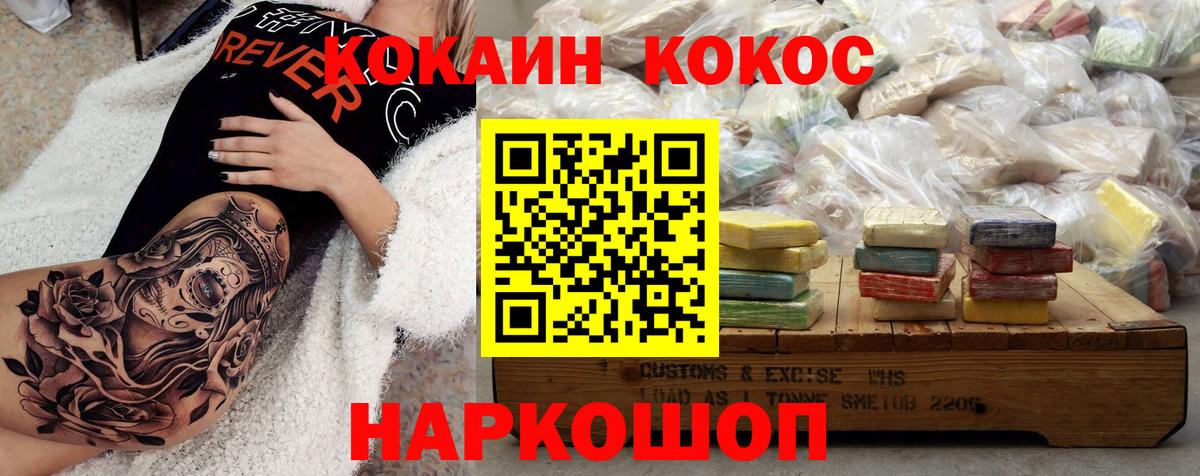 Cocaine Эквадор Бугульма