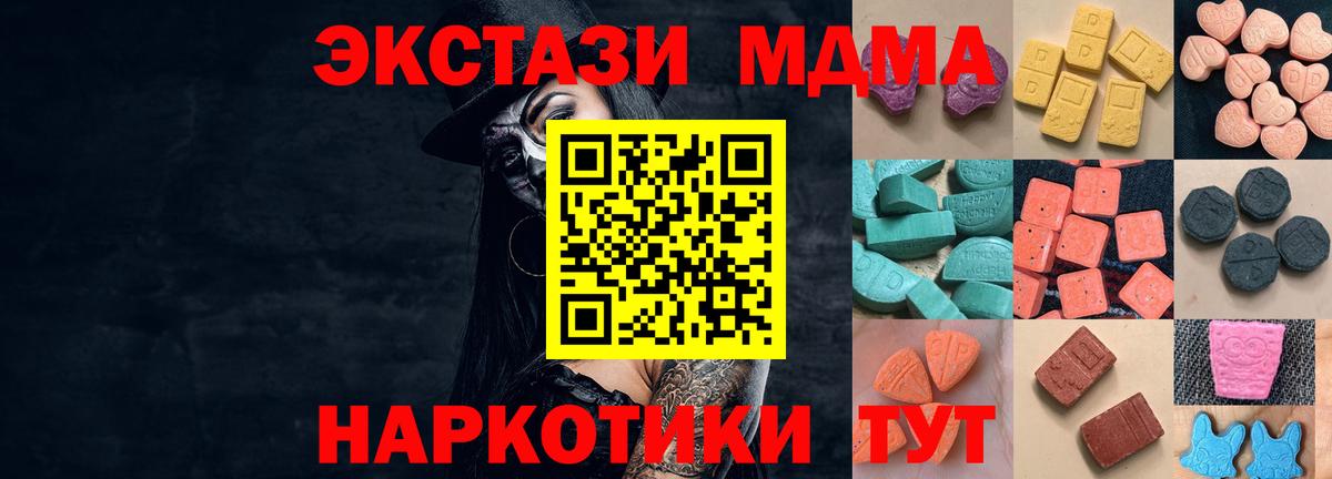 Экстази таблы  Ecstasy бентли  нарко площадка состав  Экстази  Вход с VPN  Бугульма 