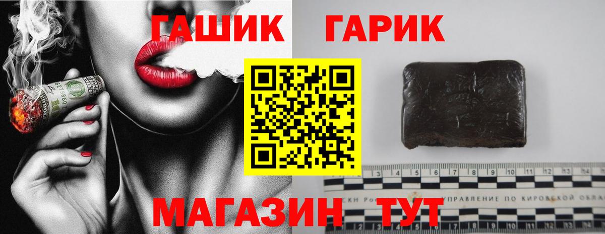 ГАШ гашик  наркота  Гашиш  Гашиш Ice-O-Lator  Бугульма  Вход с VPN 