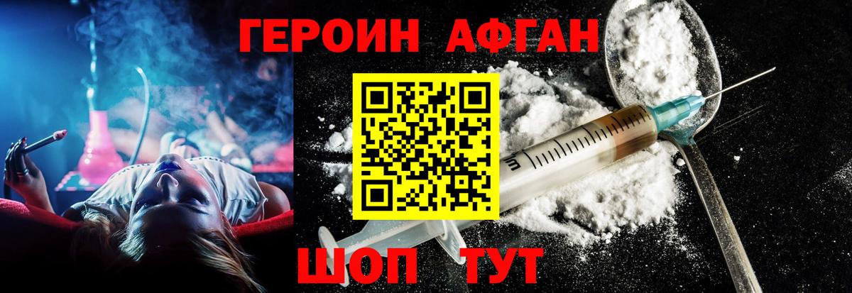 ГЕРОИН гречка  ГЕРОИН  Бугульма  Вход с VPN 