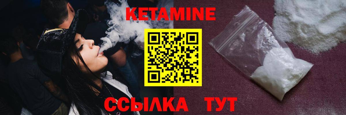 КЕТАМИН VHQ  Вход с VPN  Бугульма 