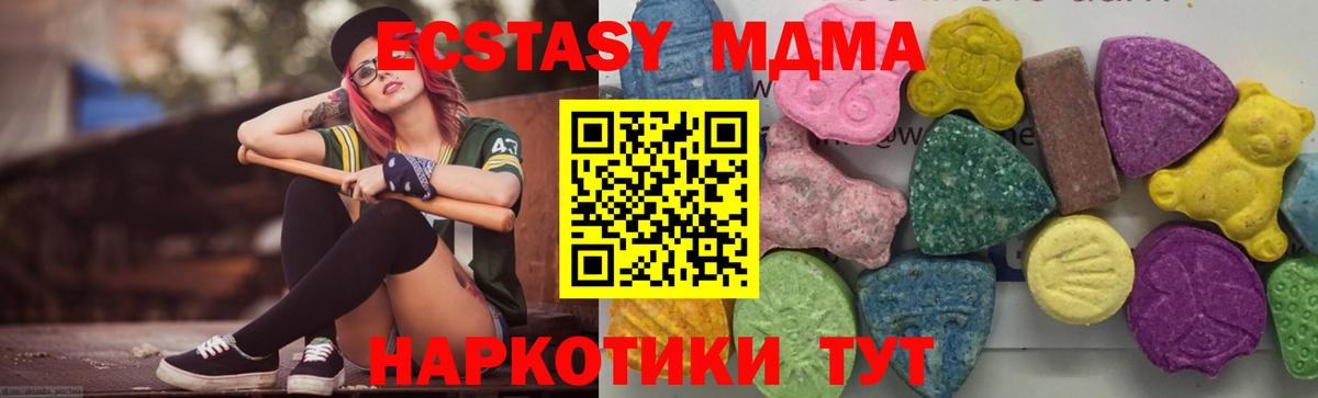 МДМА  Вход с VPN  Бугульма  МДМА молли 