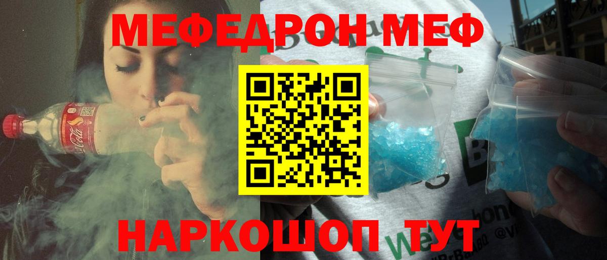 hydra зеркало  МЕФ мука  МЕФ  Мефедрон мука  Вход с VPN  Бугульма  магазин   