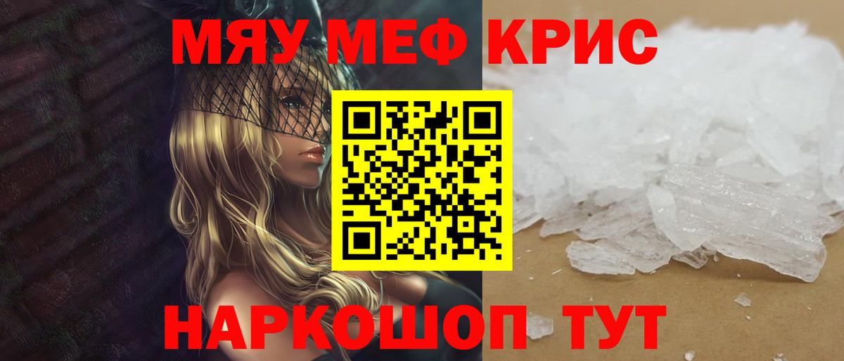 Мефедрон  Бугульма