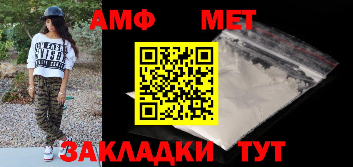 МЕТАМФЕТАМИН Methamphetamine Бугульма