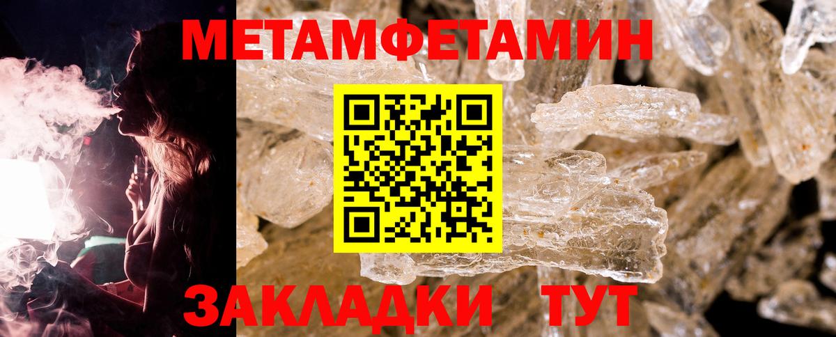 МЕТАМФЕТАМИН кристалл  МЕТАМФЕТАМИН кристалл  Первитин  Вход с VPN  Бугульма 