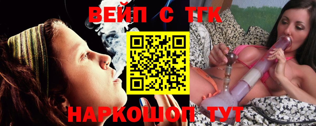 Бугульма  ТГК THC oil  Вход с VPN  Дистиллят ТГК концентрат 