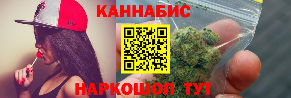 Бугульма  Шишки марихуана SATIVA & INDICA  Вход с VPN  Канабис тримм 
